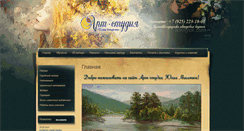 Desktop Screenshot of nikityuk.com